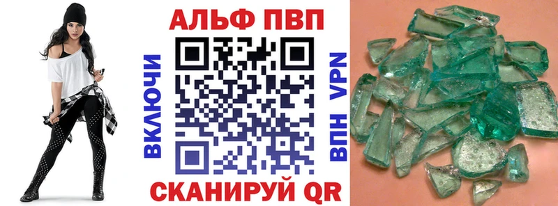 A-PVP крисы CK  OMG рабочий сайт  Алупка 