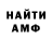 Амфетамин Розовый gully