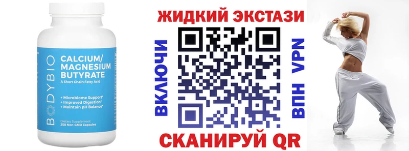 БУТИРАТ 1.4BDO ОМГ ОМГ онион Алупка