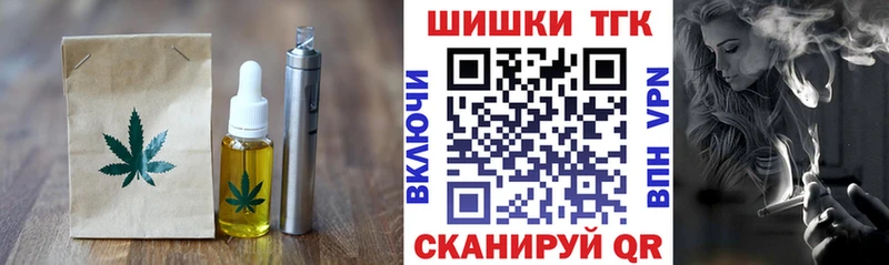 Печенье с ТГК марихуана  Алупка 