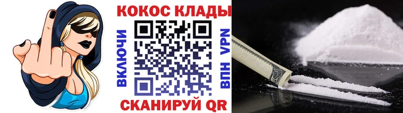 дарнет шоп  Алупка  Кокаин 97% 