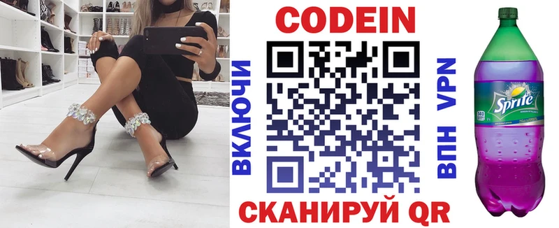 Кодеиновый сироп Lean Purple Drank Алупка