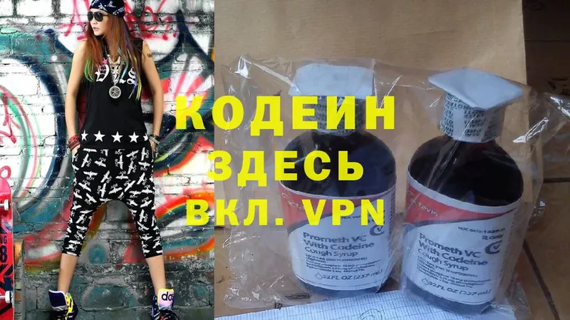 Кодеиновый сироп Lean Purple Drank  наркотики  Алупка 