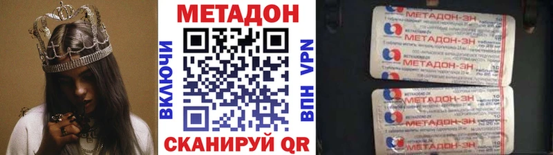Метадон VHQ  Алупка 